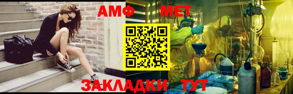 Amphetamine Розовый  Амфетамин  Нижневартовск  Вход с VPN 