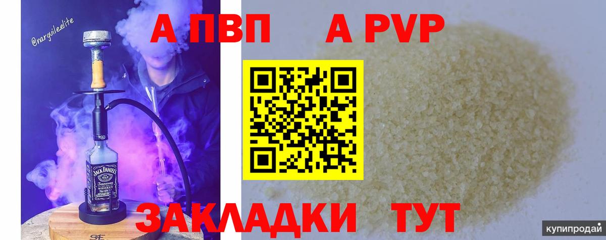 Нижневартовск  A-PVP крисы CK  Alfa_PVP Соль  Вход с VPN  Alfa_PVP  Alpha-PVP СК 