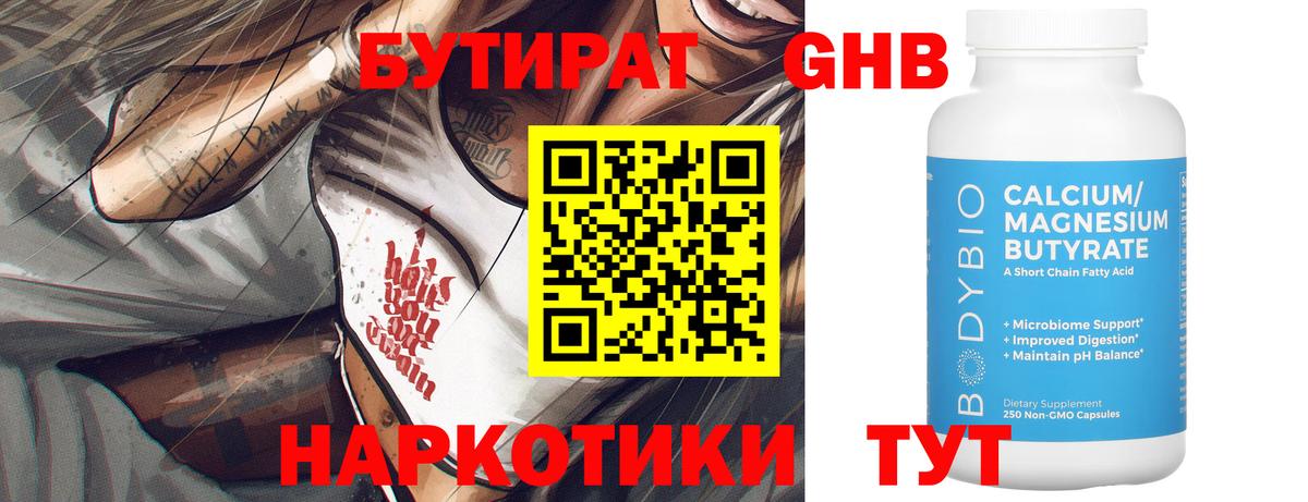 Бутират оксана  Вход с VPN  Нижневартовск 