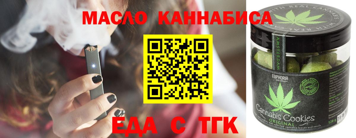 Cannafood марихуана  Вход с VPN  Нижневартовск 