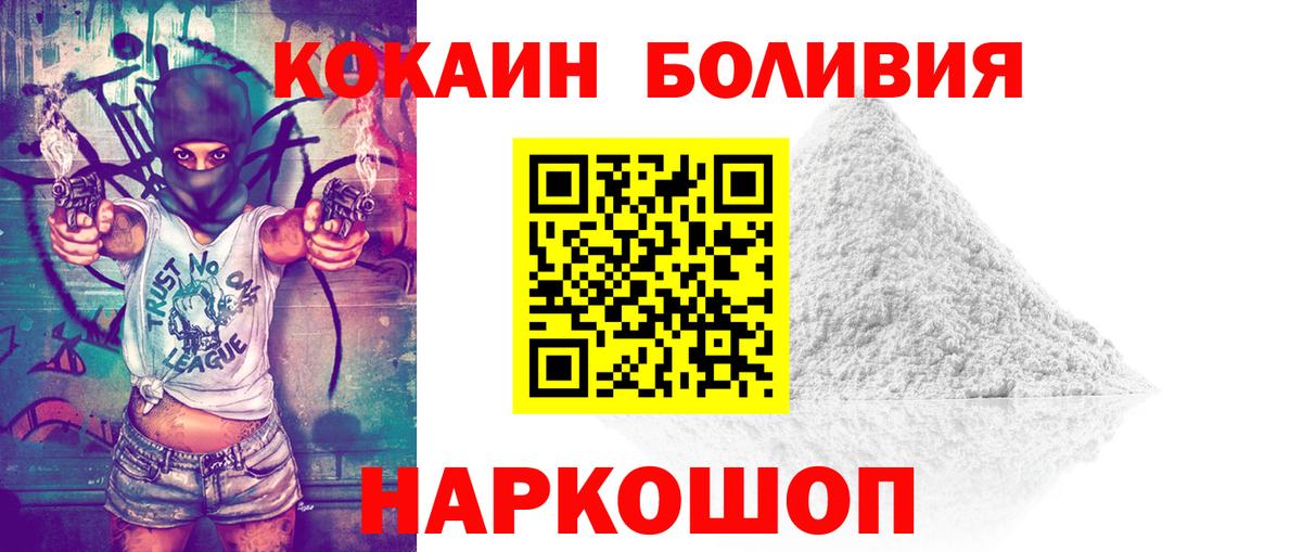 Нижневартовск  КОКАИН Columbia  COCAIN Columbia  КОКАИН  Вход с VPN 