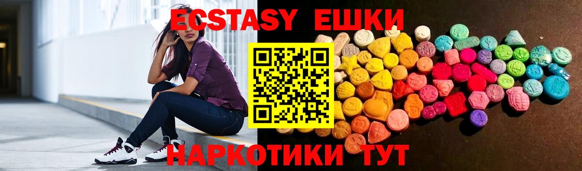 Нижневартовск  ЭКСТАЗИ Punisher  Ecstasy 99%  Вход с VPN 