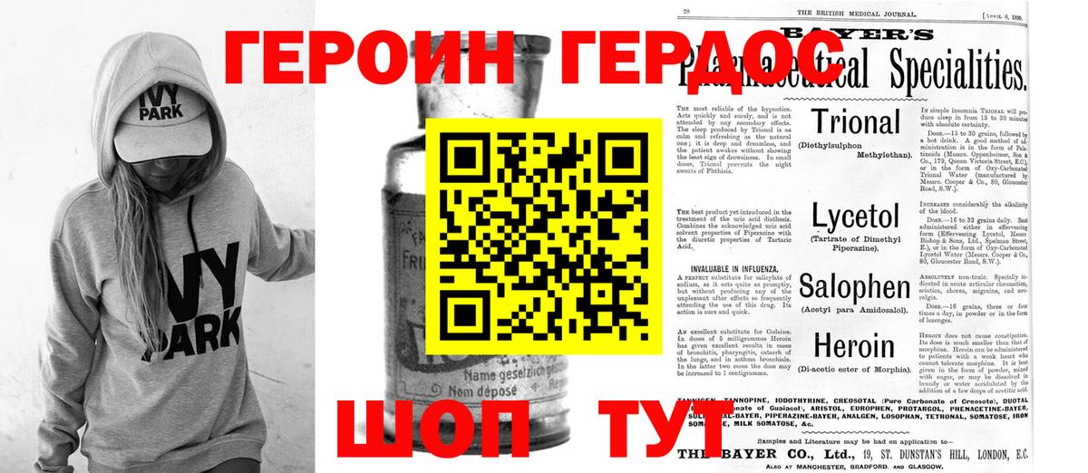 ГЕРОИН  Вход с VPN  Нижневартовск  Героин афганец 