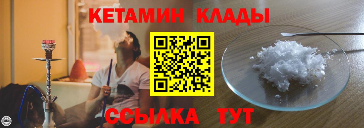 hydra ссылки  Вход с VPN  Нижневартовск  КЕТАМИН VHQ 