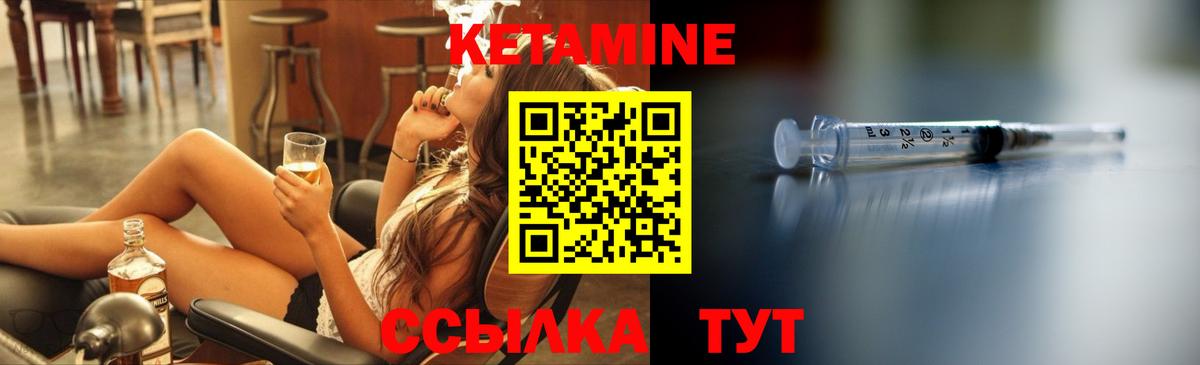 Кетамин VHQ Нижневартовск