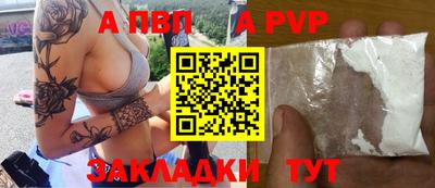 apvp Севастополь