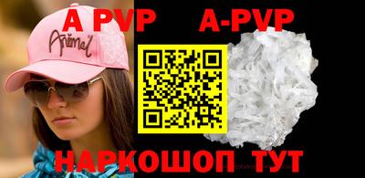 apvp Севастополь