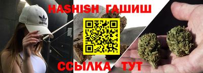 синтетический гашиш Северобайкальск