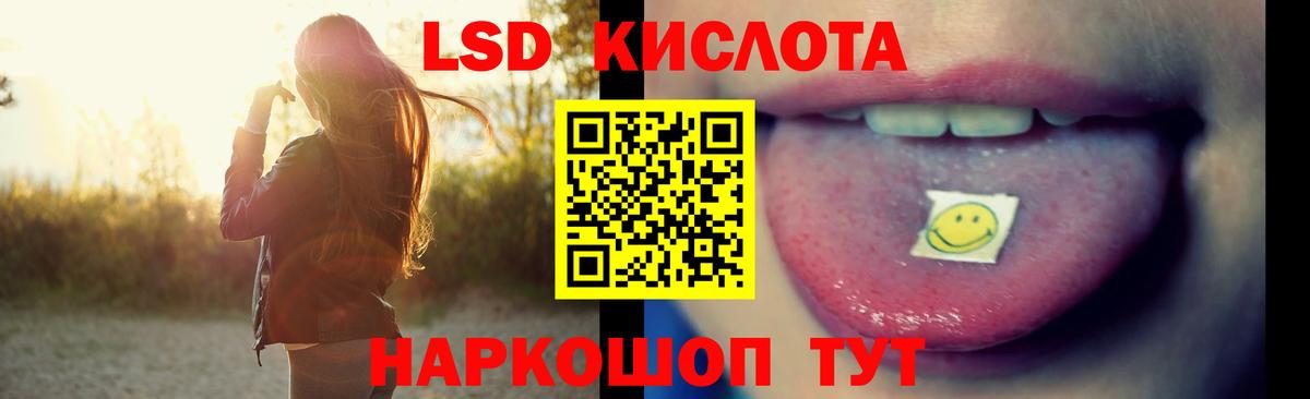 ЛСД экстази кислота Нижневартовск