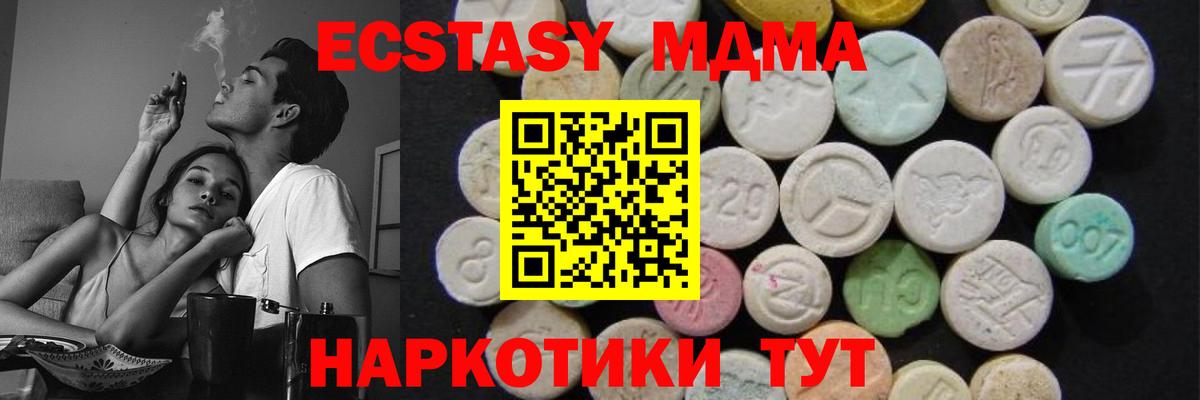 Нижневартовск  MDMA  MDMA Molly  Вход с VPN  MDMA молли 