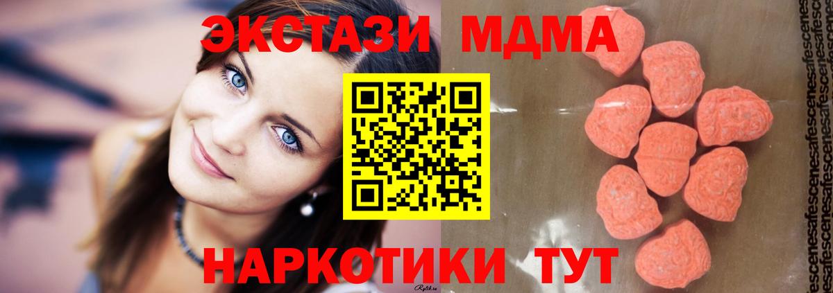 МДМА кристаллы Нижневартовск