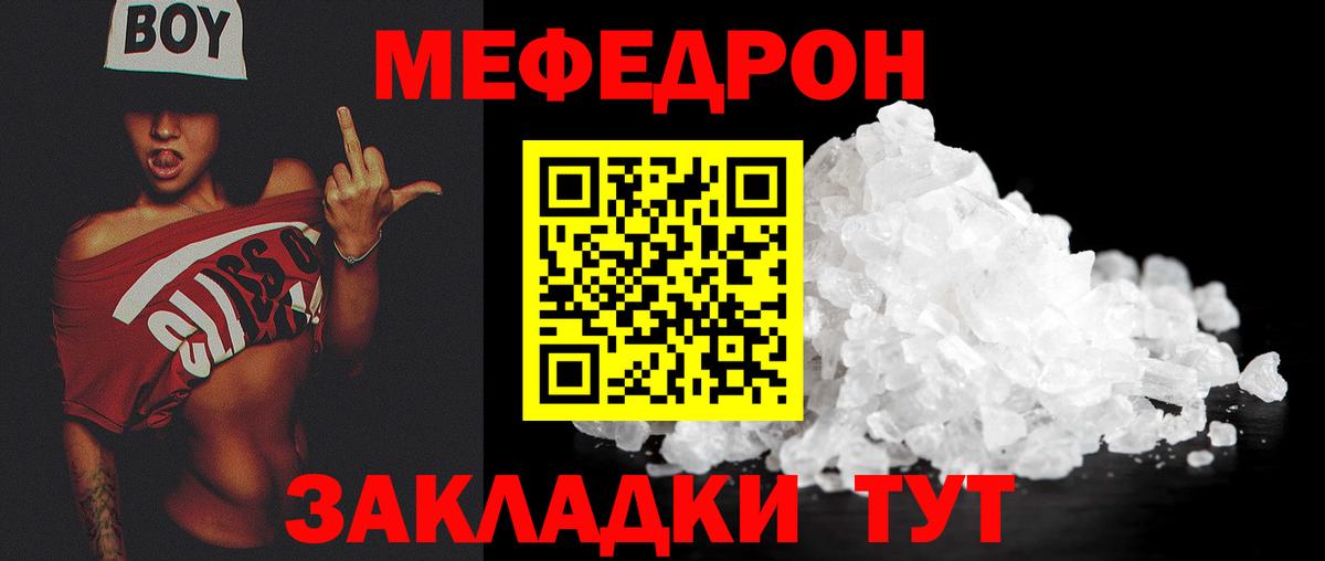 наркота  Вход с VPN  гидра рабочий сайт  Нижневартовск  МЕФ мука  Мефедрон  МЯУ-МЯУ мука 