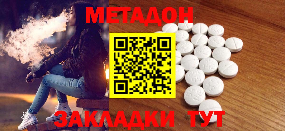 Метадон белоснежный Нижневартовск