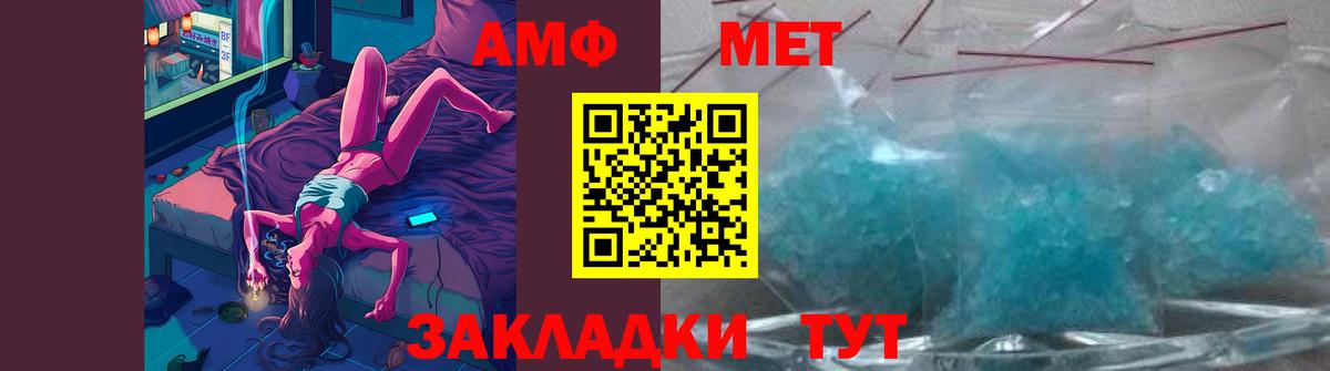 МЕТАМФЕТАМИН кристалл  МЕТАМФЕТАМИН кристалл  Вход с VPN  Нижневартовск 
